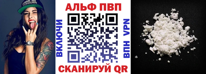 Alpha-PVP VHQ  купить наркотики сайты  Гороховец 