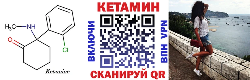 КЕТАМИН ketamine  Гороховец 