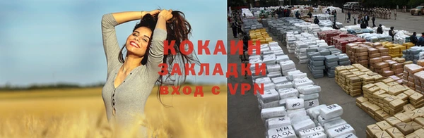 кокаин Бугульма