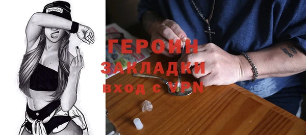 героин Бородино
