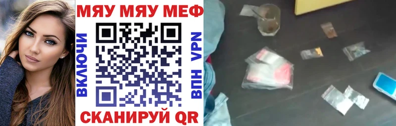МЯУ-МЯУ 4 MMC  Гороховец 